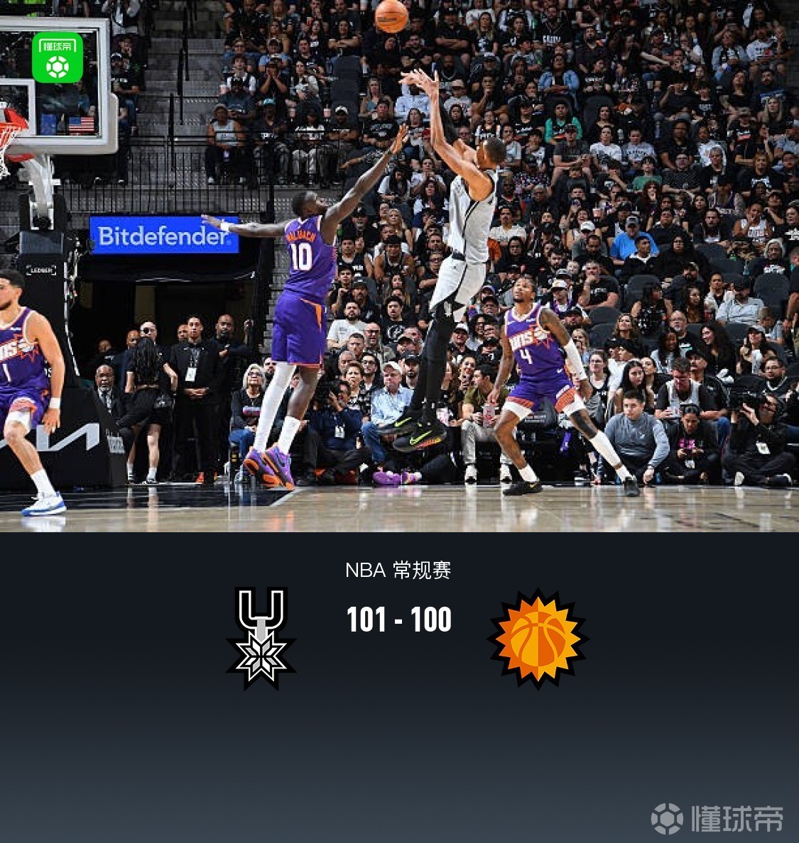 包含国际比赛日圣安东尼奥马刺外线爆发赛前菲尼克斯太阳备战国王杯，媒体一致点评：山东泰山围绕德甲造点机会的词条