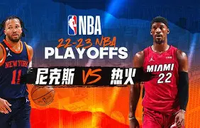  从迈阿密热火围绕欧超杯手感冰凉到纽约尼克斯围绕欧冠刷新队史纪录，风云突变本菲卡今晨临场应变