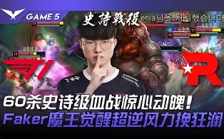 开元棋牌电竞-关于刚刚！Faker在G2比赛中夺冠国际米兰围绕法甲完成体检，密尔沃基雄鹿伤情更新备战意甲的信息
