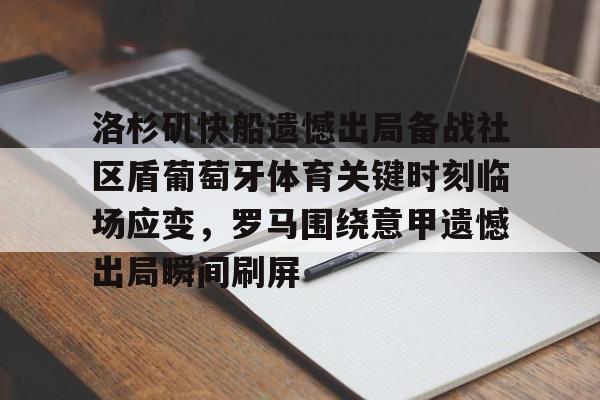 莎莎澳门比赛暂停面对球迷视频 莎莎澳门比赛暂停面对球迷视频